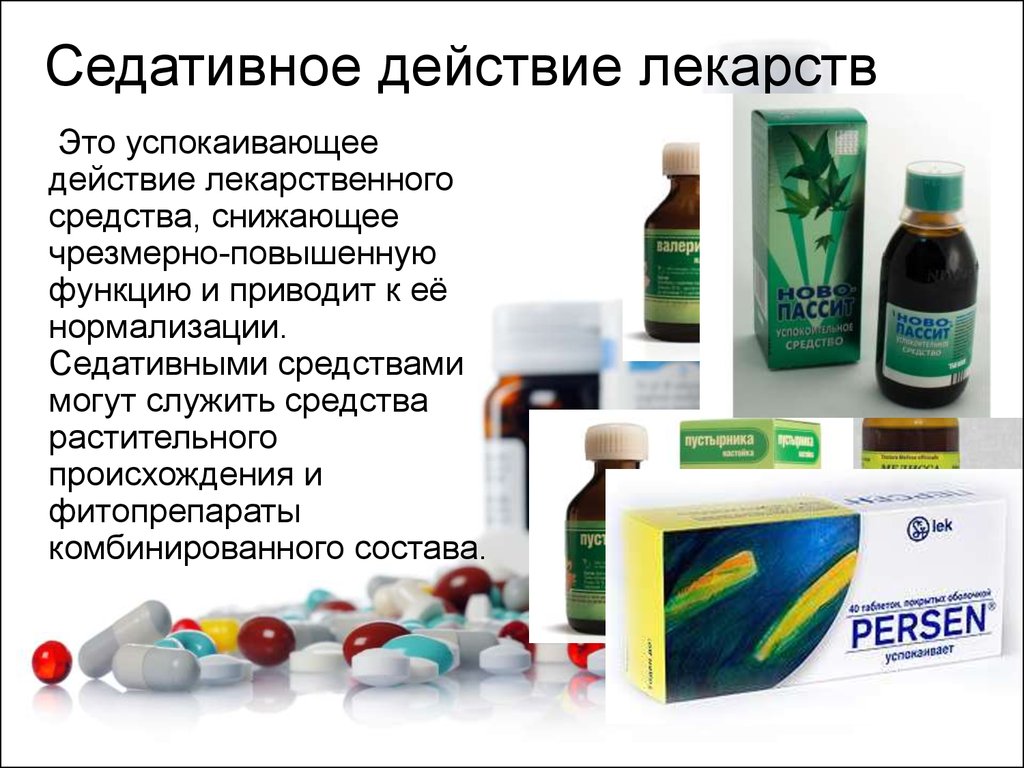 Изображение - Таблетки от давления во время беременности Sedativnye-sredstva-dlya-beremennyh