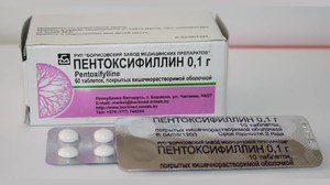 Таблетки Пентоксифиллин
